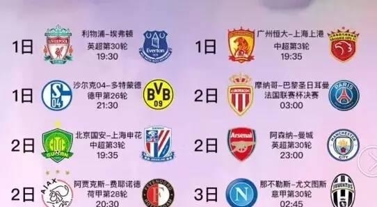 从赛季的角